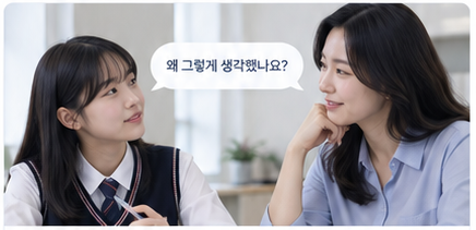 코치와 학생이 질문을 주고받는 모습
